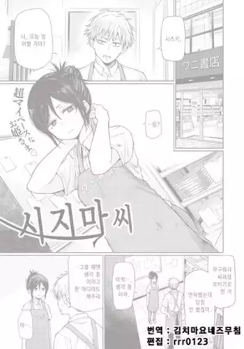 絶頂！密着痴漢電車