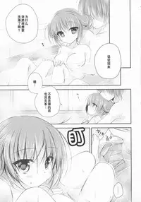 (C93) [NANACAN (Nanaka Mai)] Imouto Choukyou Nikki and more 3 [Chinese] [花火汉化组]