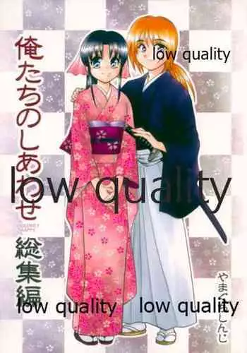 Uchi ni wa Yuurei-san ga Imasu Soushuuhen