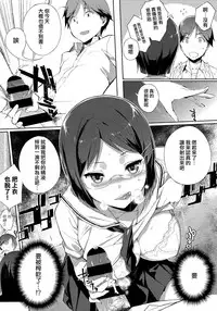 [Sasamori Tomoe] Houkago no Yuutousei [Chinese] [無邪気漢化組]