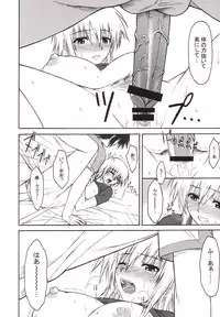 (C64) [Type-G (Ishigaki Takashi)] Sugar High (Kidou Senshi Gundam SEED [Mobile Suit Gundam SEED])