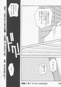 (C56) [RPG Company 2 (Toumi Haruka)] Silent Bell - Ah! My Goddess Outside-Story The Latter Half - 2 and 3 (Aa Megami-sama / Oh My Goddess! (Ah! My Goddess!))
