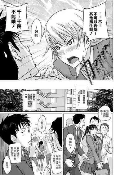 [Kisaragi Gunma] Seitou Koukan no Susume | 交換學生的推薦 (COMIC ExE 14) [Chinese] [漢化組漢化組] [Digital]