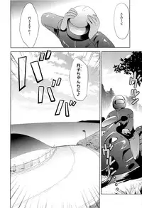 (C84) [Korisuya (Korisu)] Onsen Shoujo H 2 ~Saihou-hen~