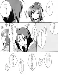 (C89) [Nekorobi (Nakajima Kotoko)] RT02 (Utawarerumono Itsuwari no Kamen)
