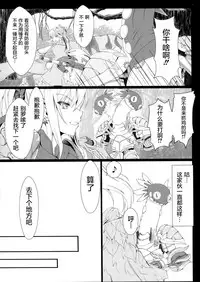 (C94) [UDON-YA (Kizuki Aruchu, ZAN)] Monhan no Erohon 16β (Monster Hunter) [Chinese] [屏幕髒了漢化組]