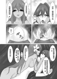 [Intondou (Stealth Moko)] Jingai Lez Rape -Alraune Hen- [Chinese] [沒有漢化] [Digital]