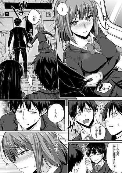 [Otsunosuke] 「Oku made nureteru kara sugu ni sōnyūcchau ne…」man'in densha de omocha ni zecchō!? Chōkyō chikan sekkusu