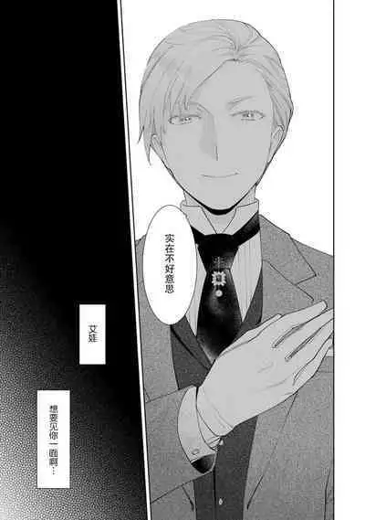 Konyaku Haki sareta Akuyaku Reijou, Ikemen Shisanka ni Kyuukon saremashita. | 被解除婚约的恶役千金，被帅哥资产家求婚了。 1-4