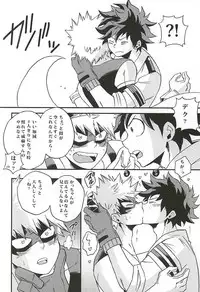 (Hanjuku Hero Life 2) [GiftKuchen (Shitori)] Yukiyama Hero (Boku no Hero Academia)