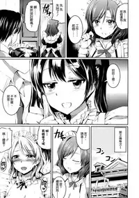 (C86) [Kuroneko Akaribon (Kamisiro Ryu)] Maid Live! Ver.BiBi (Love Live!) [Chinese] [空気系☆漢化]