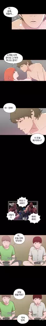 Cannot hide Ch.0-13