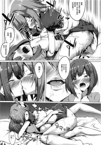 [Wisteria (Fuji-han)] Boku to Otokonoko Maid-san [Chinese] [EZR個人漢化] [Digital]