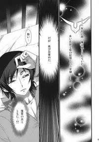 (COMIC1☆2) [Aneko no Techo (Koume Keito)] Majoyome Nikki R2 (CODE GEASS: Lelouch of the Rebellion)
