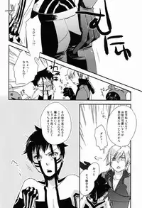 (C83) [Negico (Negi)] 3 Carats no Mahou (Shin Megami Tensei Nocturne)