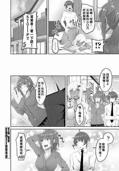 Onee-chan ga Otouto no tame ni Doutei Sotsugyou o produce