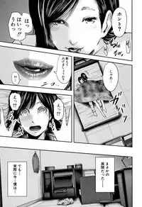 [Otarai Zero] Boku to Sensei to Tomodachi no Mama