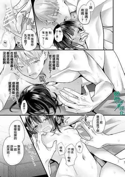 Tsumi to Batsu. 2｜罪与罚。2