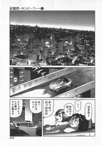 [Yamamoto Atsuji] Hon-Pi-Fu Vol.2