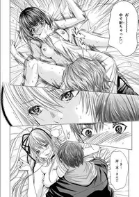 [Miyazaki Maya] Holy Knight ~Junketsu to Ai no Hazama de~ Vol. 2