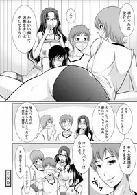 [Kiyose Kaoru] Haramase no Yu [Digital]