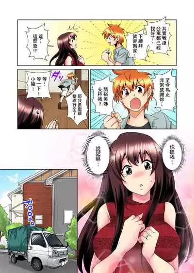 [Mima] Kon Nani Bikubiku Shiteru no ni… Shi nai no? - Ofuro de! Heya de! Living demo!? Aniki no Yome ni Iji rarete…- | 明明你的弟弟挺成這樣….還不上嗎？～在浴室！在房間！在客廳也是!?被老哥的妻子不斷地玩弄… Ch.1-14 [Chinese]