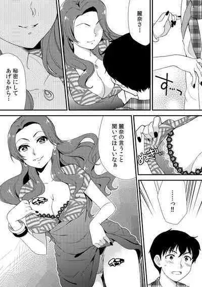 Deisui Shichatta Aniyome to