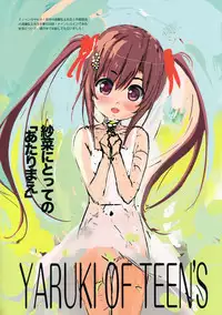 [Intoku.info (Endou Hiroto)] Teen no Yaruki! Sana no Kageki na Hatsutaiken [Chinese] [牛顿老师深深的活在我的内心之中个人汉化组汉化] [Digital] [Decensored]