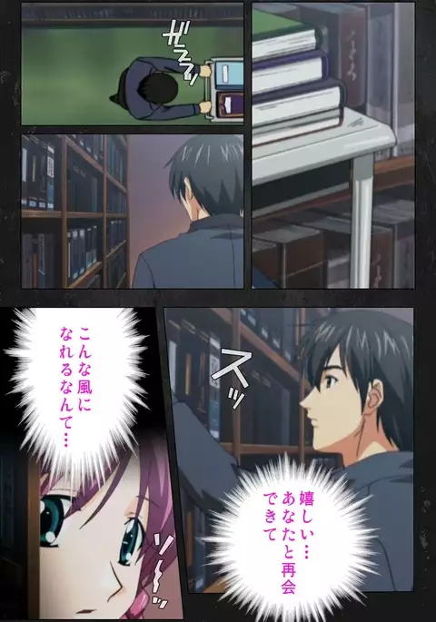 Saishuu Chikan Densha Rail-2 Complete Ban