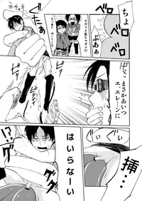 [Yaoya (Tometo)] Sono Me ni Utsusu no wa (Shingeki no Kyojin) [Digital]