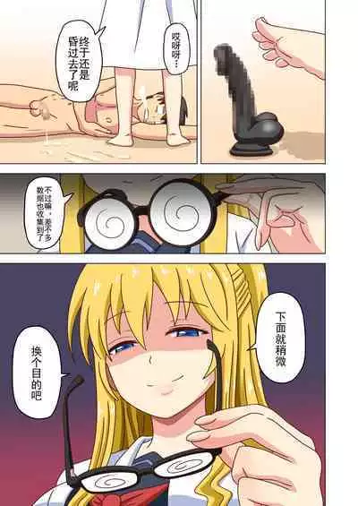 Mitari no Sono Ep. 93- | 魅足之园 （93话起）更新到147话