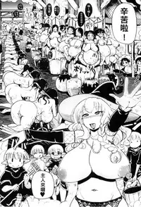 [Anthology] Bessatsu Comic Unreal Ningen Bokujou Hen 3 [Chinese]