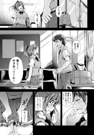 Kyonyuu Manager ga Chuunen Komon ni Chin Make Suru Made ~Bouchin VS Cho Roman Sparta Seishidou~