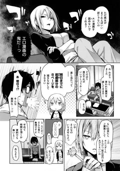 Shujuu Ecstasy - Sexual Relation of Master and Servant. -