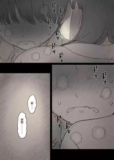 Bungaku Joshi ni Taberareru 3