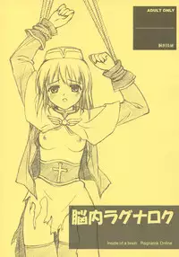 (C66) [Kirisawa Giken (Kirisawa Shinji)] Nounai Ragnarok | inside of a brain Ragnarok Online (Ragnarok Online)