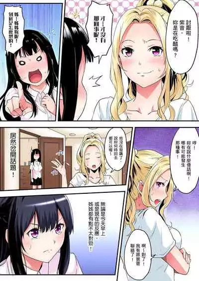 Gal Mama to Pakopako SEX ~ Hitozuma no Chouzetsu Teku ni Majiiki Zecchou! | 與辣妹媽媽淫猥啪啪SEX～人妻的性愛技巧讓人爽翻天！ Ch. 1-21