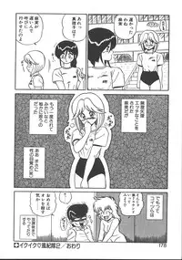 [Shinkuukan] Parallel Dangerous - Bousou Hen