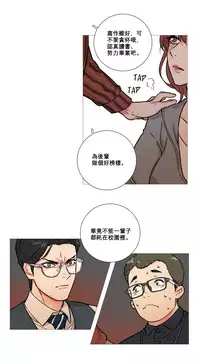 [The Jinshan] Sadistic Beauty Ch.1-41 [Chinese] [17汉化]