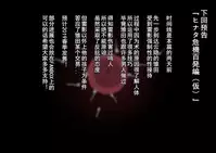 [Naruho-dou (Naruhodo)] Shin In Nindou "Chichikage VS Kuro Kyokon Hen" (Naruto) [Chinese] [D狗汉化]