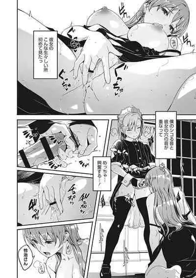 Reika wa Karei na Boku no Joou - Reika is a my splendid Queen