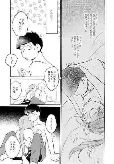 Hattenba de Deatte Dekita Toshishita no Koibito ga Are Izonshou kamo Shirenai.