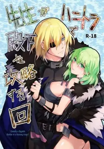 Byleth Sensei ga Mune de Shite kureru Hon | A book where Byleth-sensei gives a titfuck