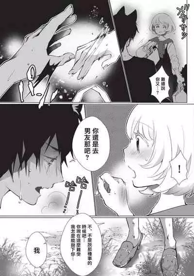 Kuroneko Kareshi〜Hatsujyouki Kemono no Zetsurinn H ni Gocyui！！～ | 黑猫男友～请注意发情期野兽带来的绝顶h！！～ Ch.1-5