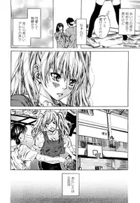 [Maruta] Kanojo ga Kimi o Suki ni Natta Wake - She is a favorite reason as for the lover.