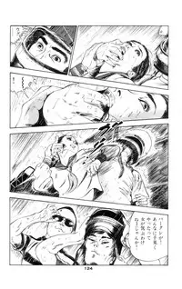 [Takashi Ishii] Tenshi no Harawata Vol. 01