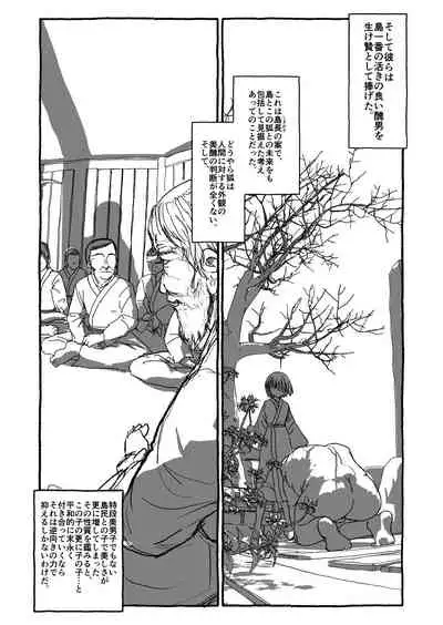 [Futotta Obasan] Deatte Yonsennen De Gattai Part 1