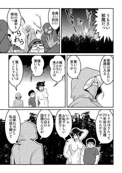 [Sae (Umiyama Misaki)] Bitch & Slave & Another Slave ~ Bitch-san to Slave-san to Mou Hitori no Slave-san [Digital]