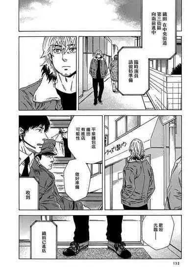 [Yanagisawa Yukio] Boku ga Kimi o Korosu made | 直到将你杀死 Ch. 1-9 [Chinese] [冒险者公会] [Digital]