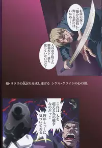 (C75) [HenReiKai (Kawarajima Koh)] SEED ANOTHER CENTURY D.E 7 (Gundam SEED)